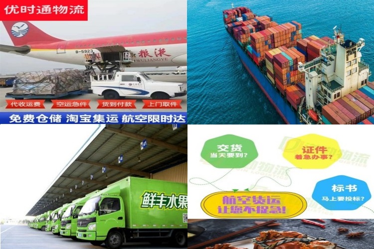 水磨沟到葡萄牙航空货运公司-水磨沟到葡萄牙物流专线