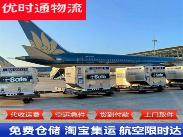 水磨沟到葡萄牙空运加急专线